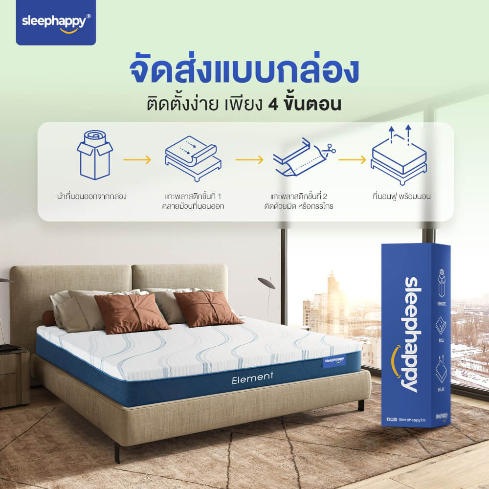 ที่นอน 5 ฟุต SLEEPHAPPY ELEMENT
